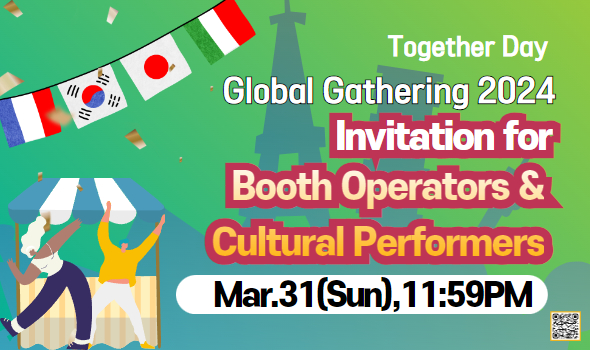 Invitation for Booth Operators and Cultural Performers of the Global Gathering 2024